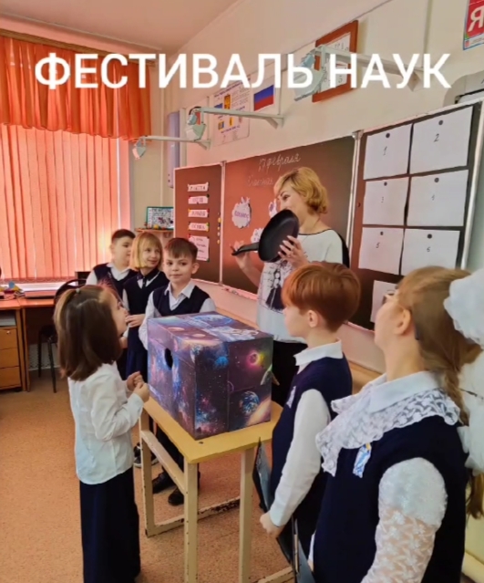 Неделя наук.