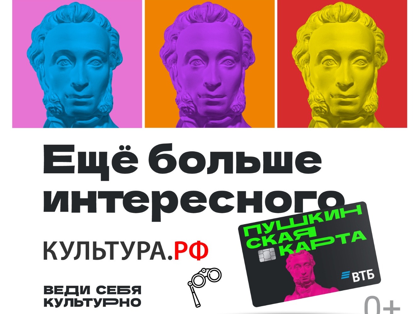 Пушкинская карта Пушкинская карта.