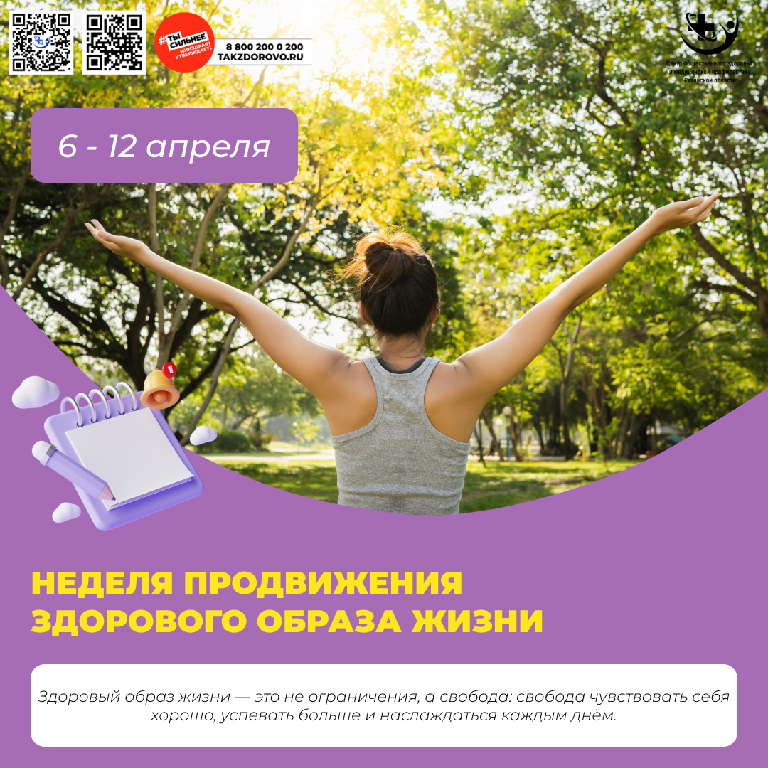 Проект «Продолжительная и активная жизнь».
