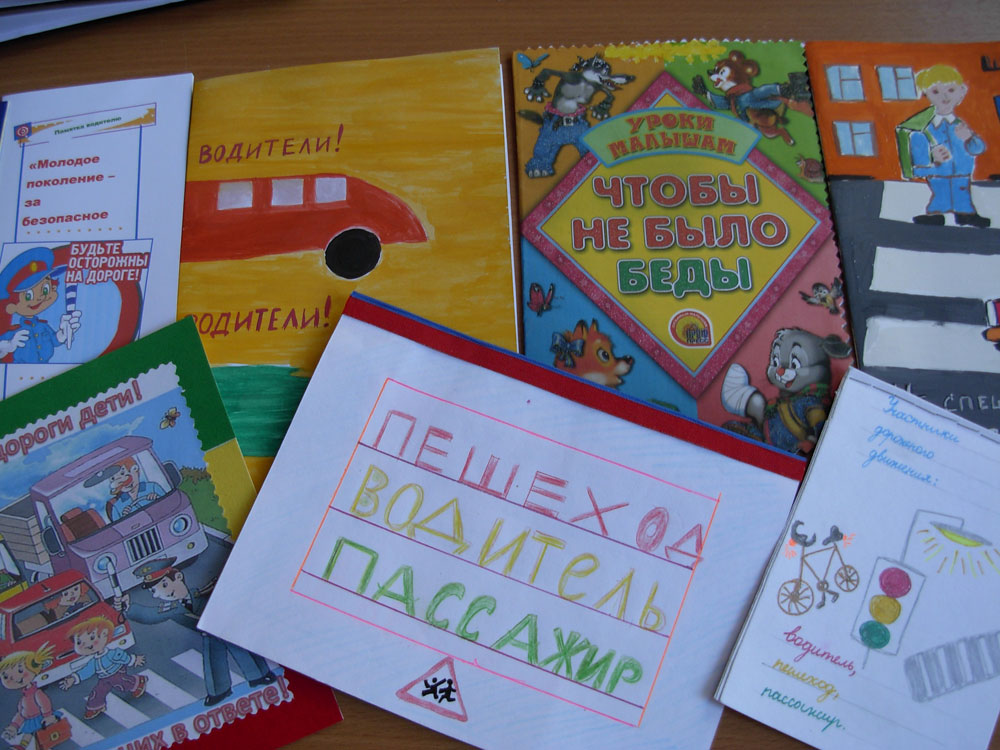 Месячник по ПДД.