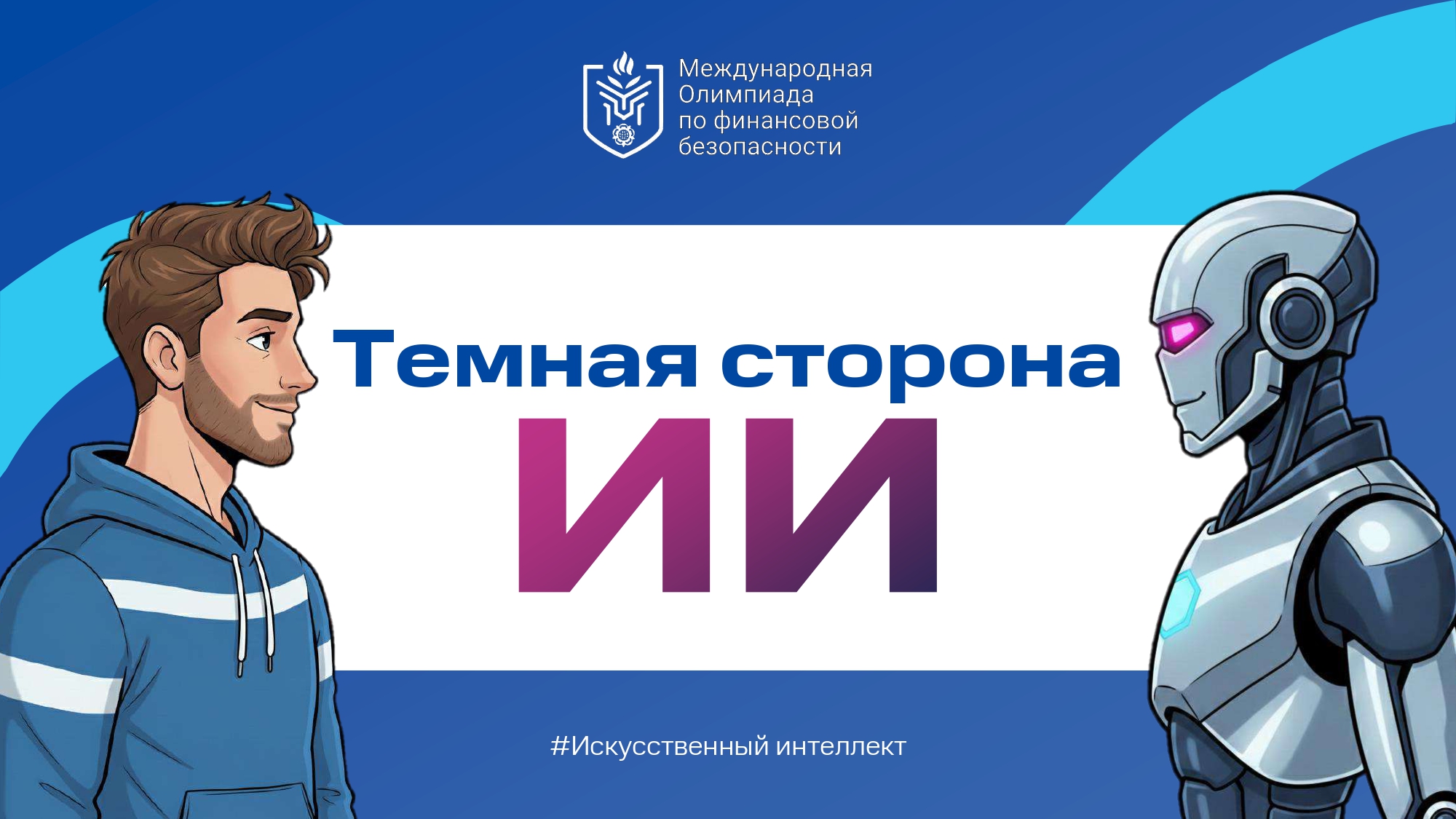 «Изи-деньги» 2 серия.