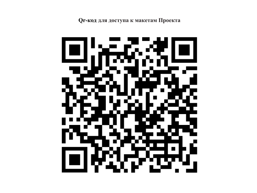 Проект «Уроки географии».