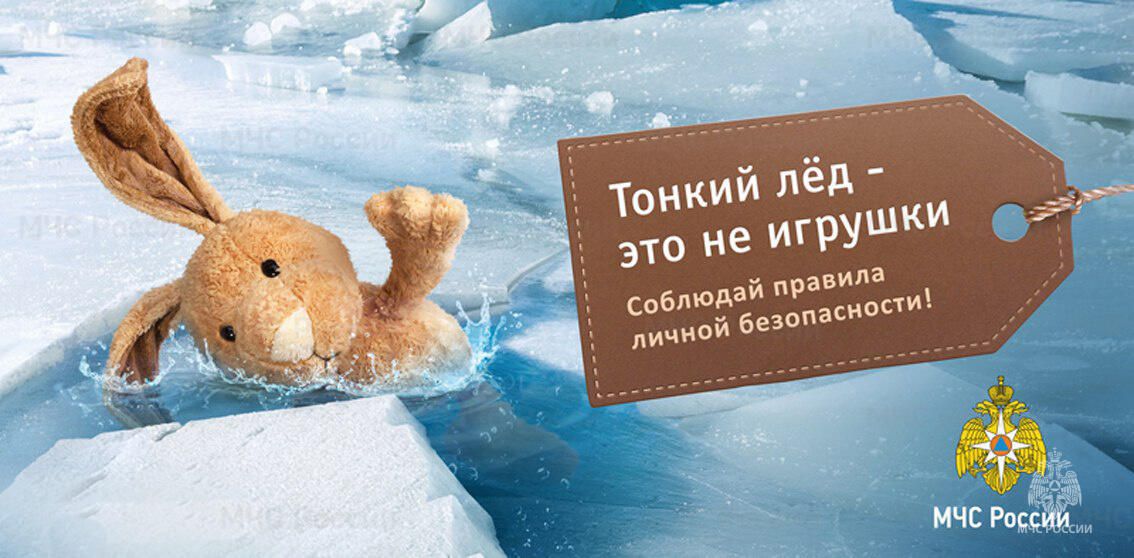 Правила безопасного поведения детей на водоемах  во время таяния льда.