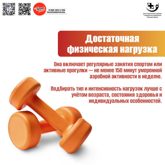 Проект «Продолжительная и активная жизнь».